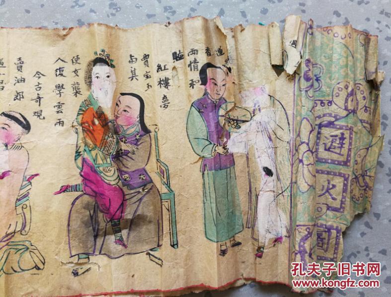 特价清末民国手工绘画女儿出嫁压箱底辟火图包老怀旧收藏研究