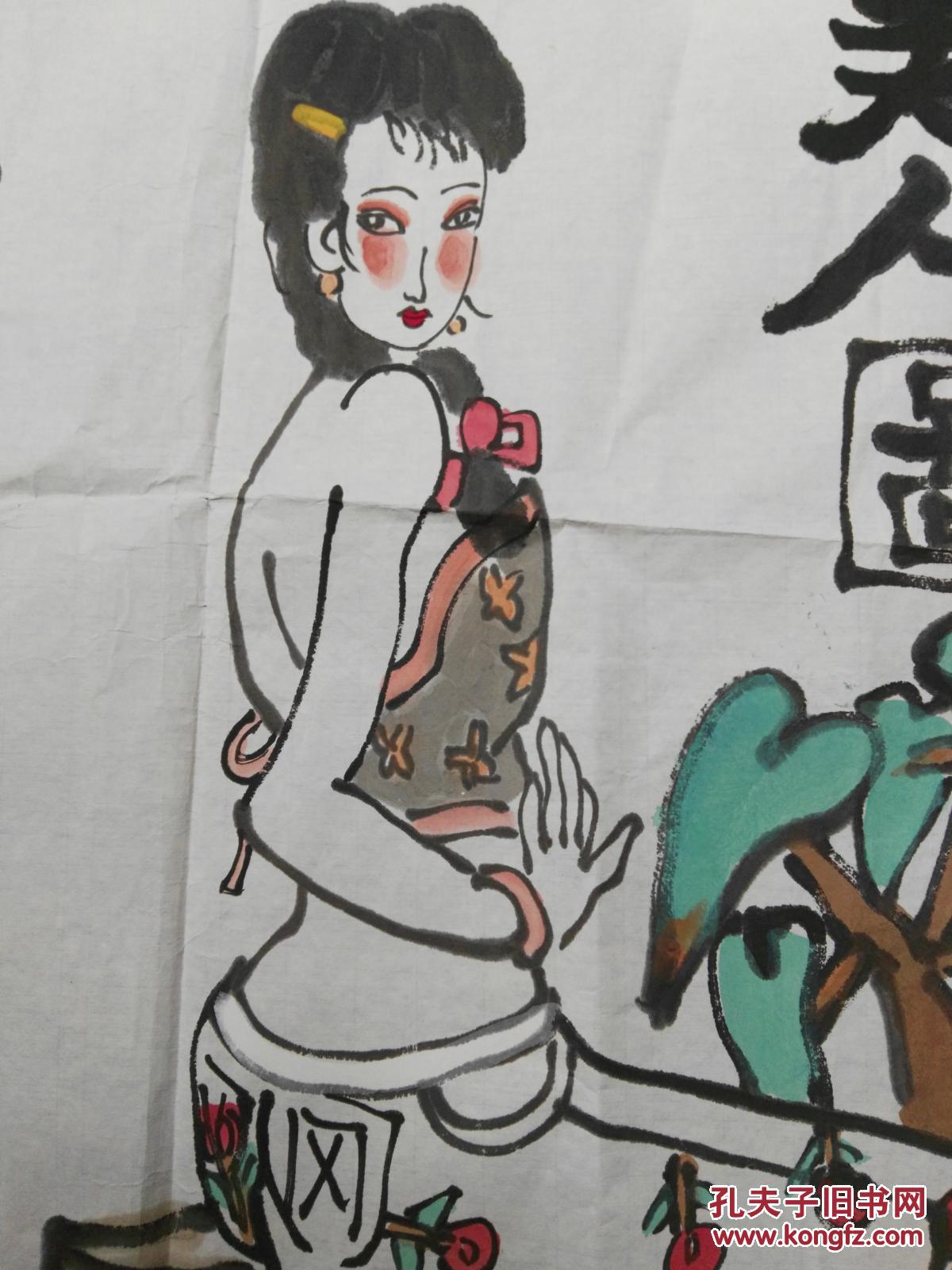 名家绘画美人图,落款新建