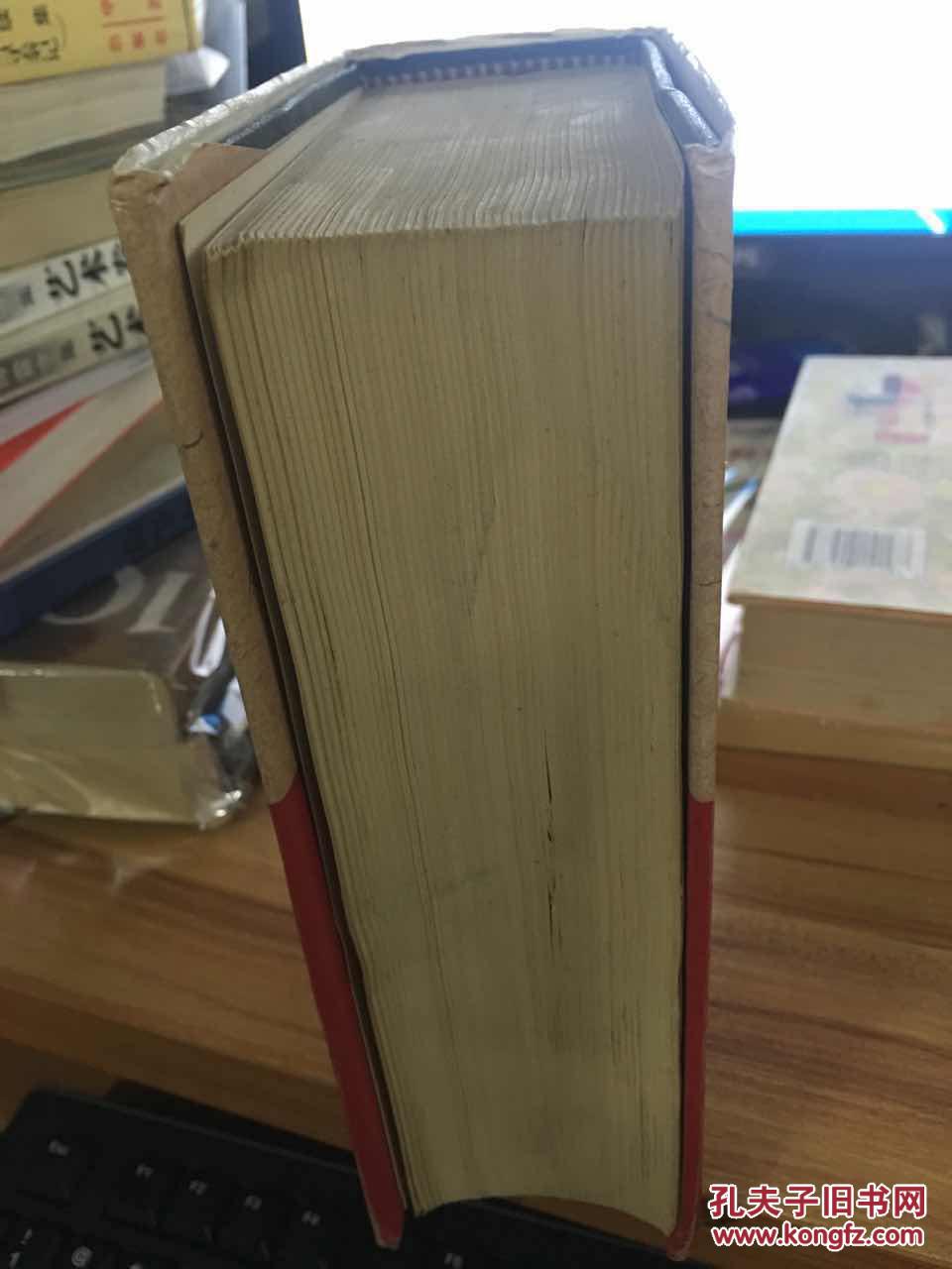 【图】现代汉语分类大词典 (精装) (货号:012)_