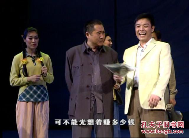 豫剧 村官李天成 贾文龙 汪荃珍 等 河南豫剧院 dvd