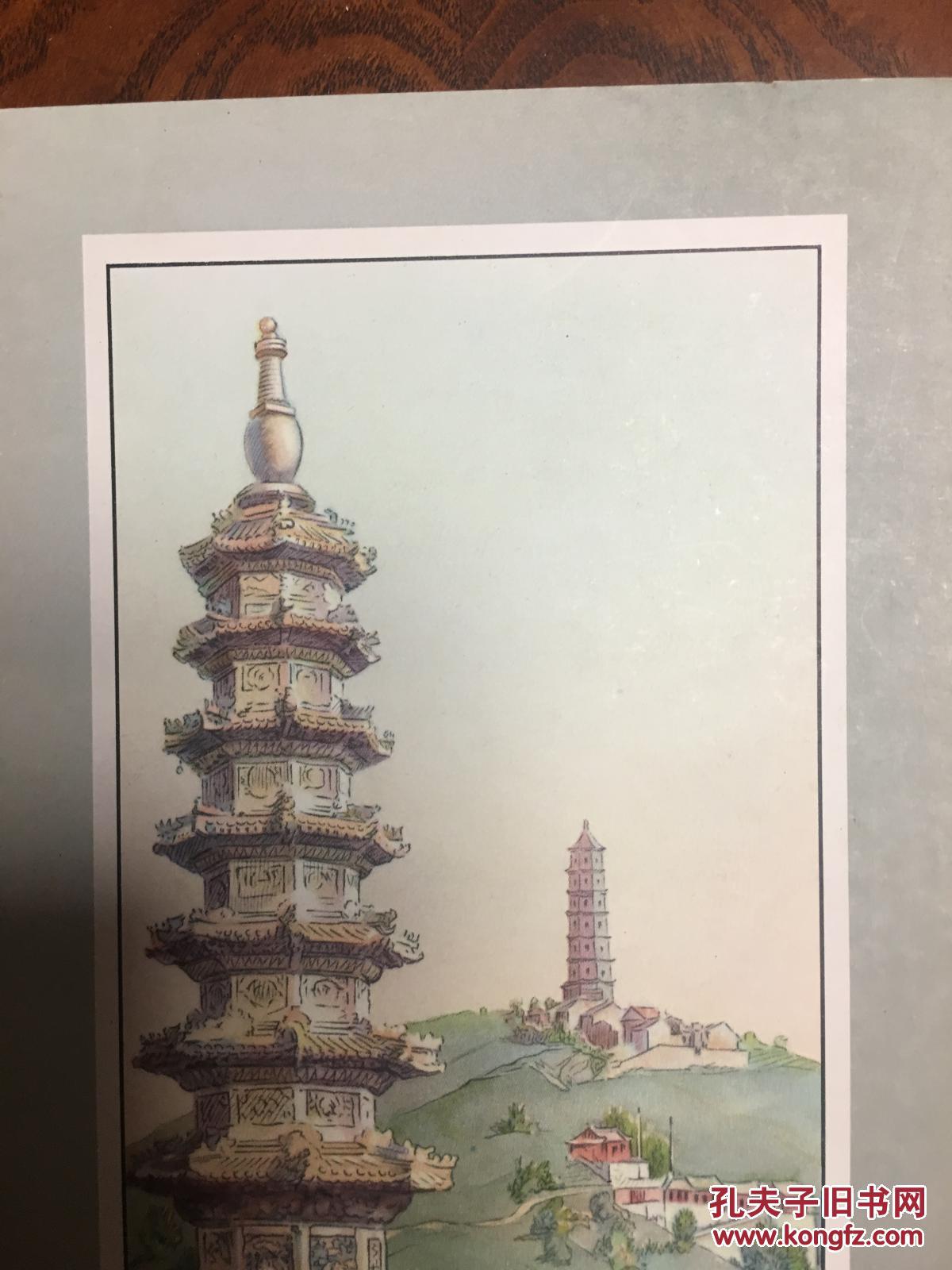 民国水彩画片14:北平玉泉山之塔