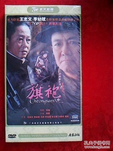 电视连续剧 旗袍(8DVD)