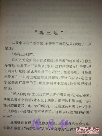 人口巴怎么念(3)