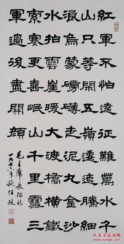 任政 著名书法家 本店所有作 品均不保真仔细参 考后购买没有任何印刷