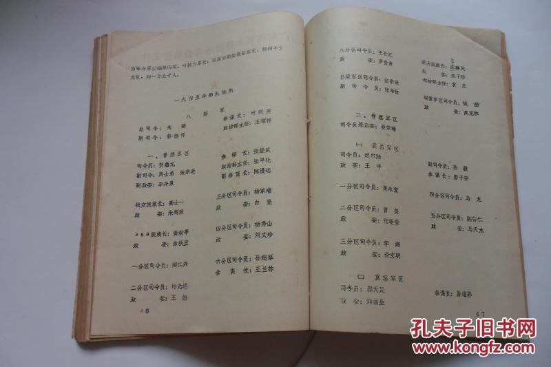 八路军编制介绍