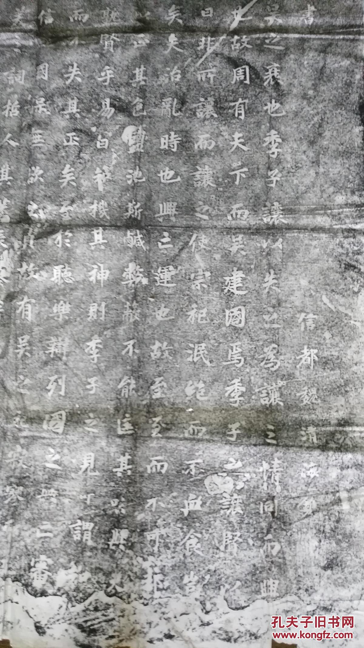 唐代张从申改修吴延陵季子庙碑整张拓片