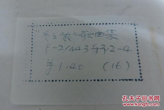 冬之旅曲谱_冬之旅肖战暗喻王一博(3)