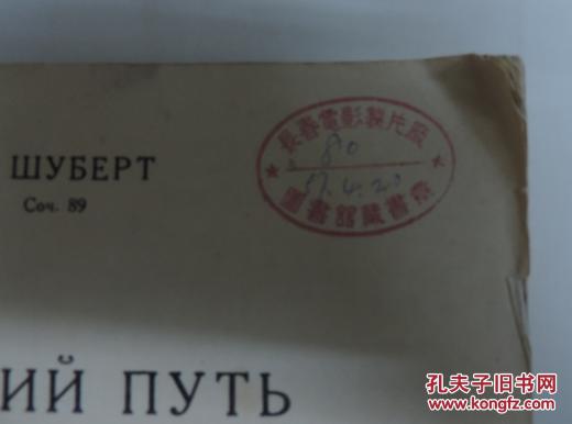 冬之旅曲谱_冬之旅肖战暗喻王一博(3)