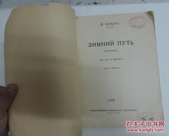冬之旅曲谱_冬之旅肖战暗喻王一博(3)