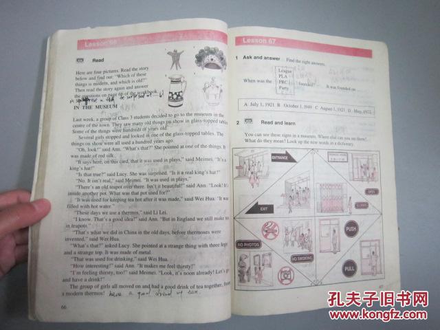 90年代老课本:人教版初中英语教材全套3本初中课本教科书 【92-95版】