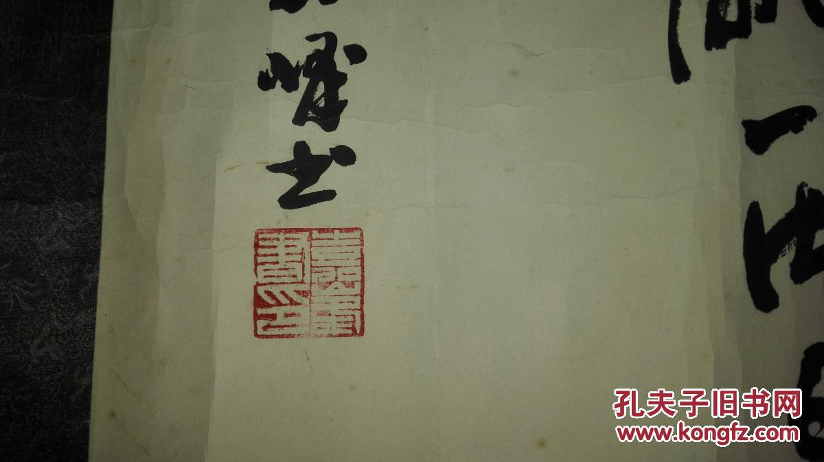 当代书法家 段嘉峰 先生 书法横幅《草书诗词》