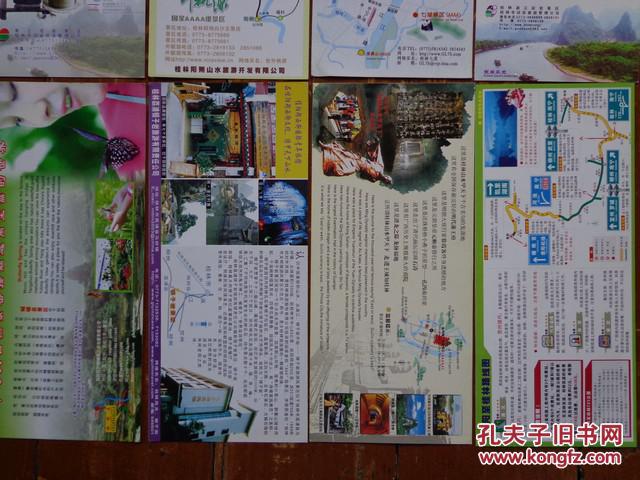 系列图—13种桂林旅游推荐景点宣传卡片(七星景区,世外桃源,乡吧岛