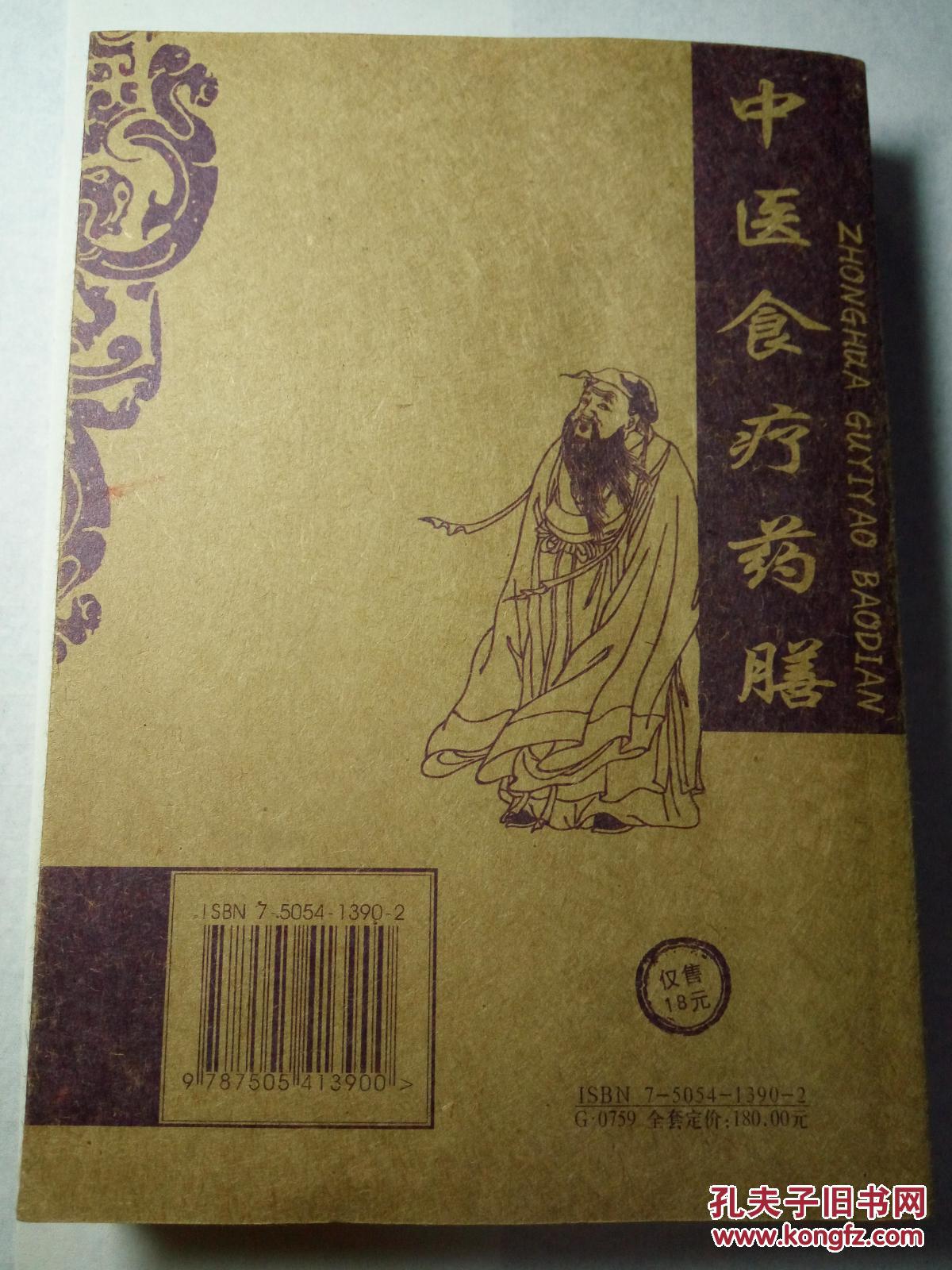 中医药膳图片手抄报