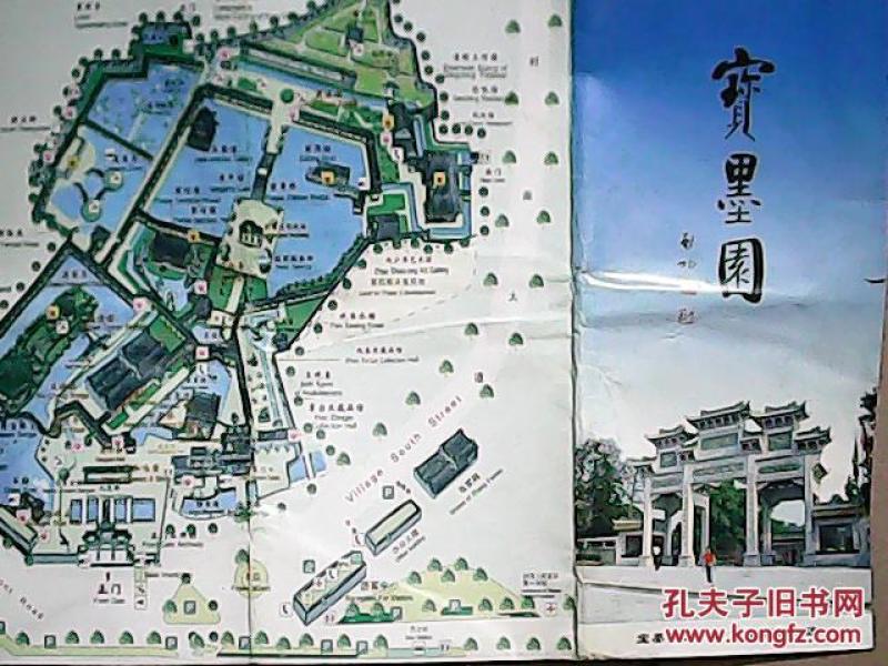 古旧地图