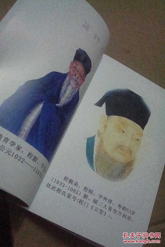 程氏家族谱(程咬金,程颢,程颐后裔)