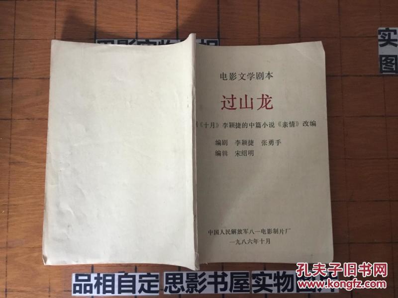 关于亲情的简短剧本,关于亲情的简短剧本英文