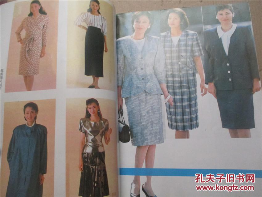 中老年新潮时装100例 刘春丽 编/九十年代服装时装裁剪类书