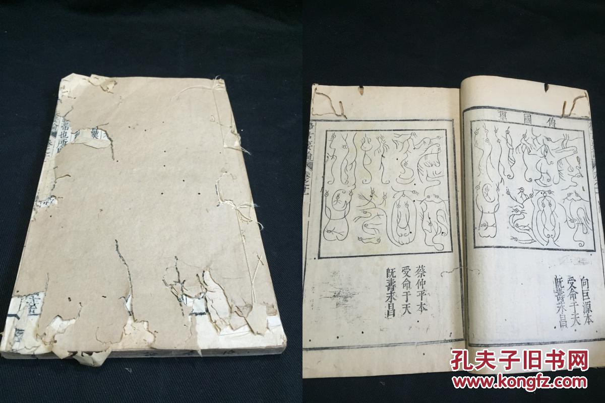 全网唯一 《新增格古要论十三卷》 明新都尊生馆黄氏校刻本 存原装竹纸一册三卷 有传国玉玺模本图三枚