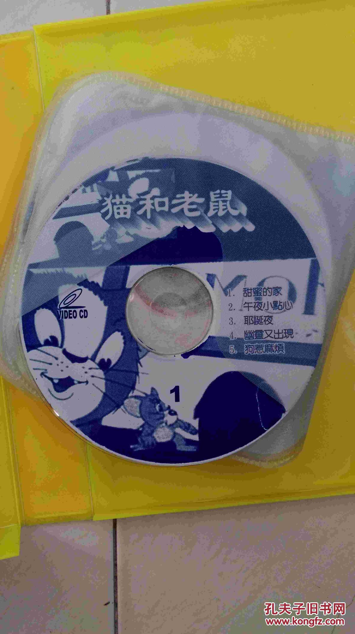 cd--猫和老鼠(12张碟))
