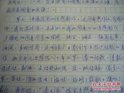 手稿 徐汇区作文教学讨论会发言稿: 开展练笔活动,提高写作能力.
