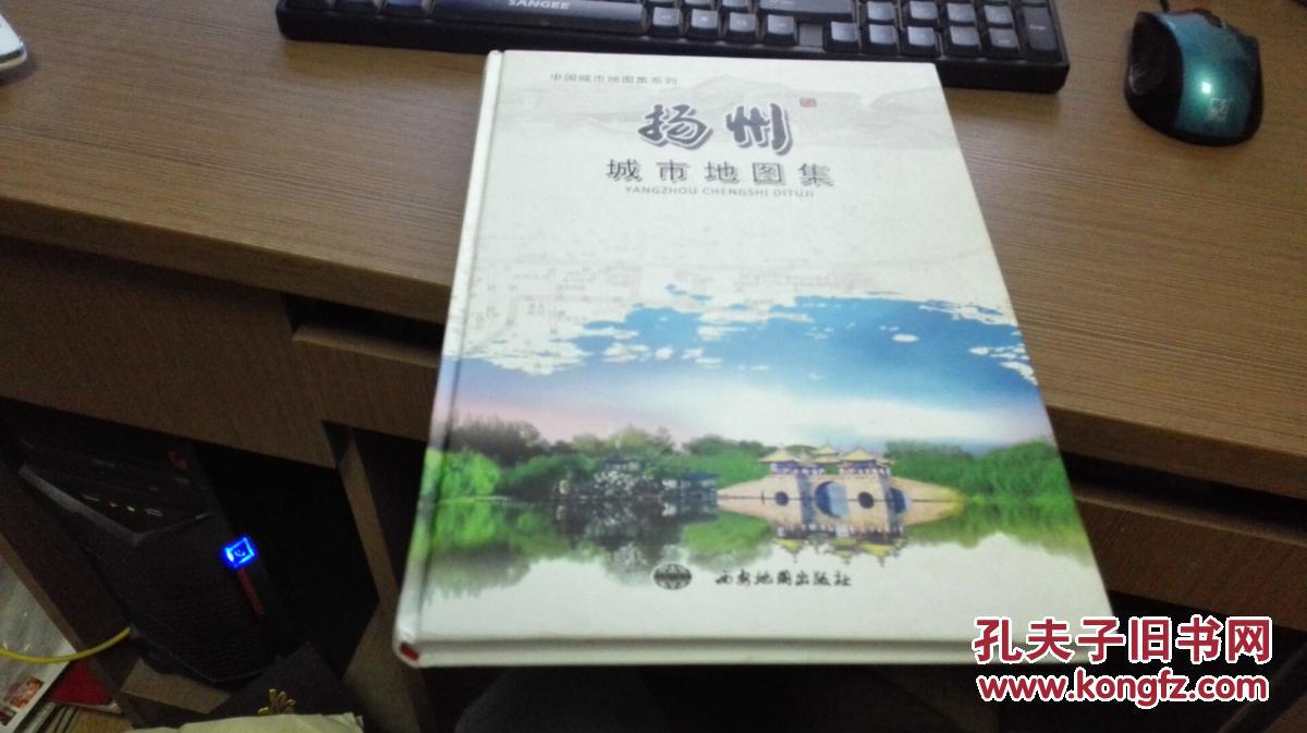 扬州城市地图集e3