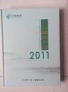 山东邮政年鉴2011