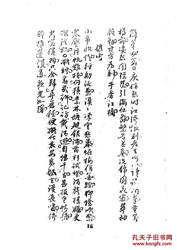 南枝什么枝成语_成语故事图片