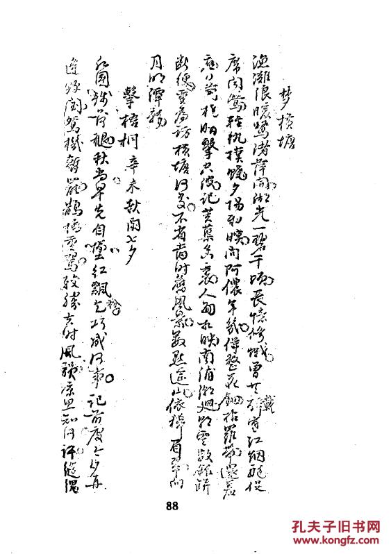 南枝什么枝成语_成语故事图片