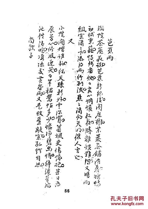 南枝什么枝成语_成语故事图片