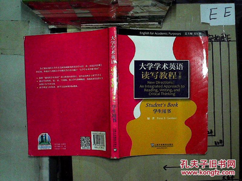 【图】大学学术英语读写教程. 下册. 学生用书.