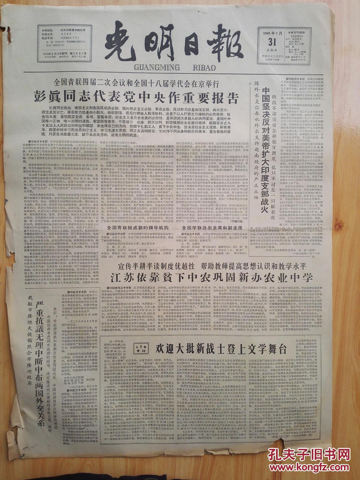 商品分类: 报纸>时政社会>时政新闻