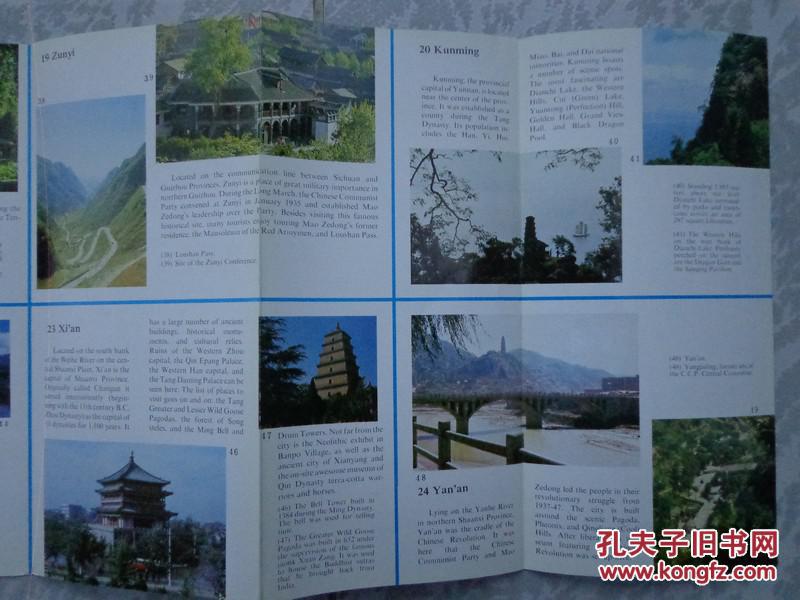 国二十四座历史文化名城(下) 1982年 中英文版