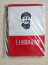 《毛主席的革命故事》封面有毛主席像