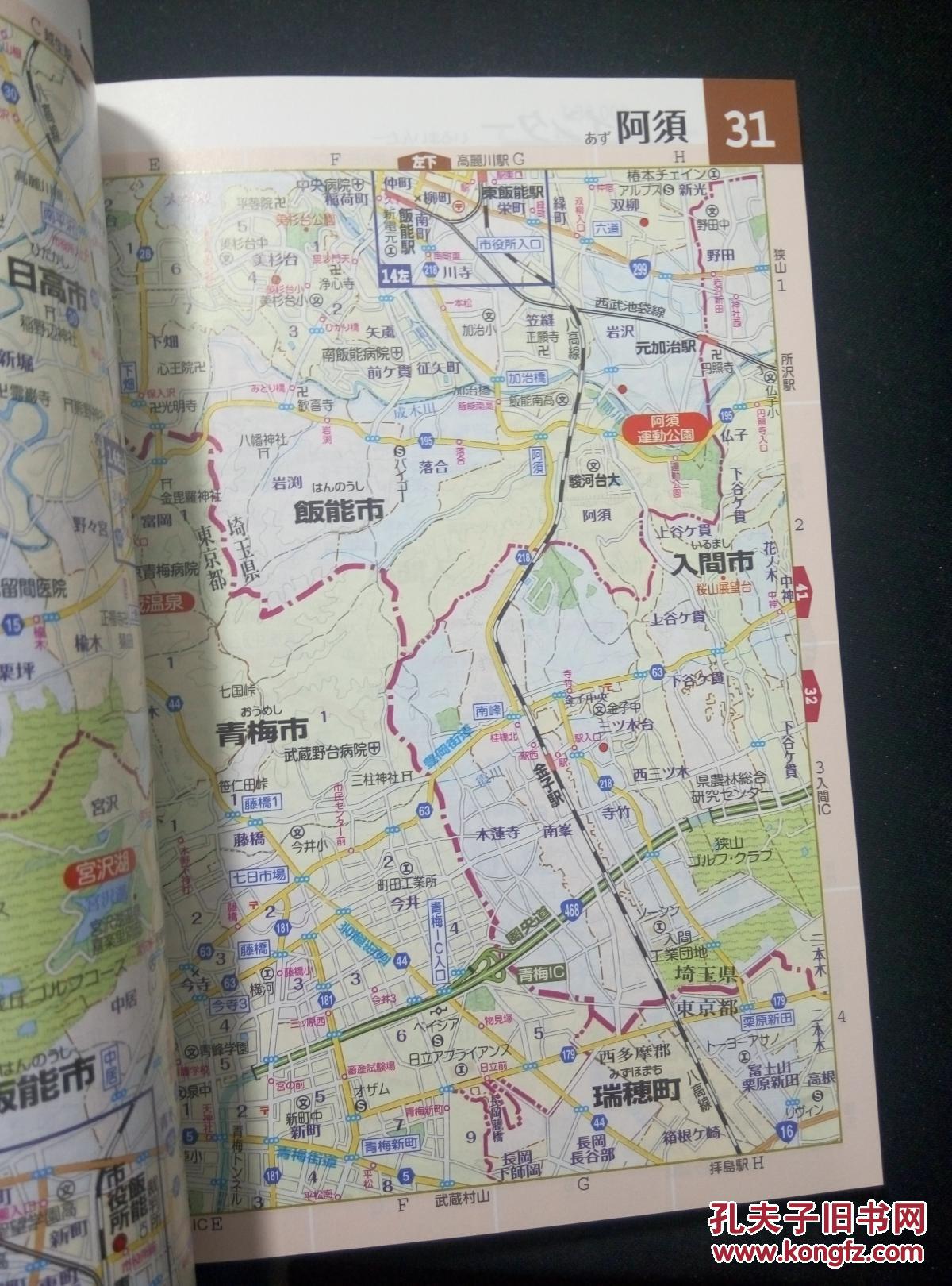 【图】2015 日文原版日本文库地图:埼玉(50开