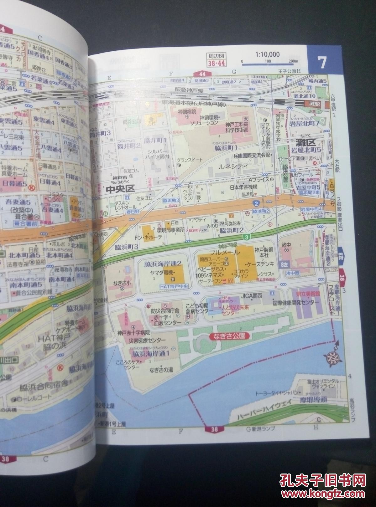 【图】2016 日文原版日本文库地图:神户(50开
