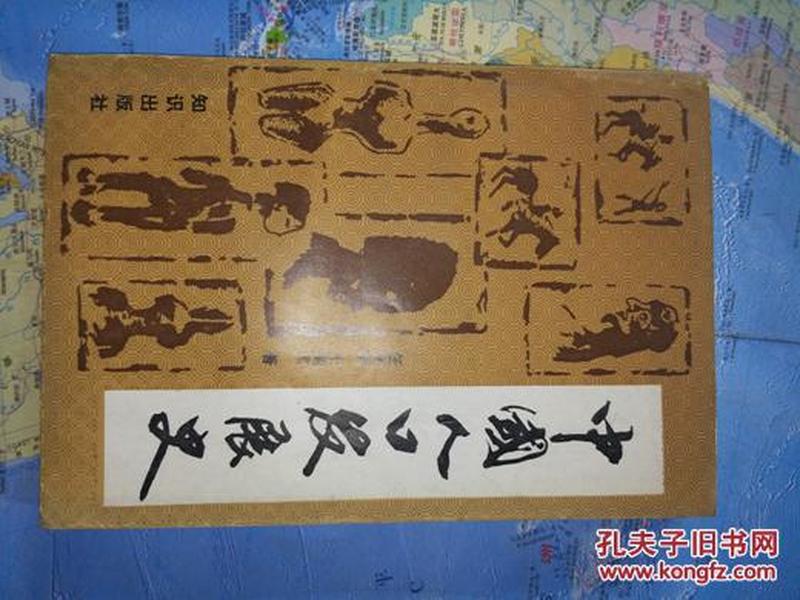 中国人口史_中国人口史