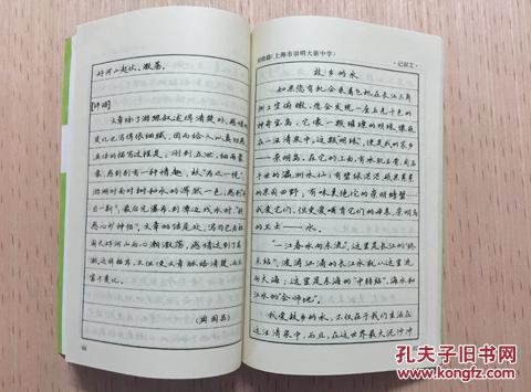 【图】《中学生优秀作文行书钢笔字帖》硬坛元