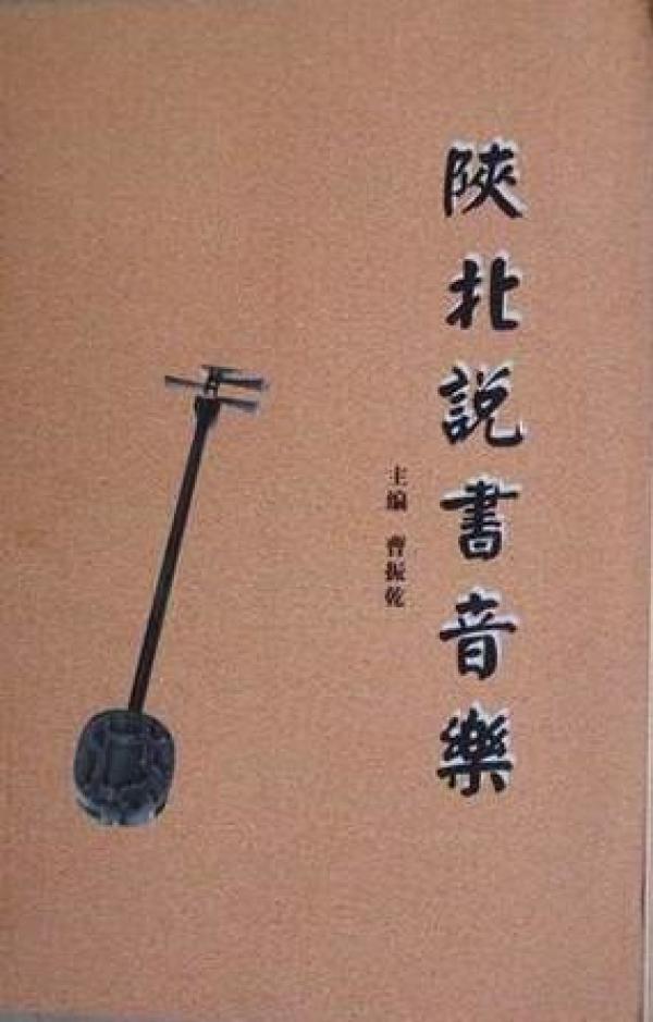 陕北说书简谱_信天游简谱 欣曲制谱个人制谱园地 中国曲谱网