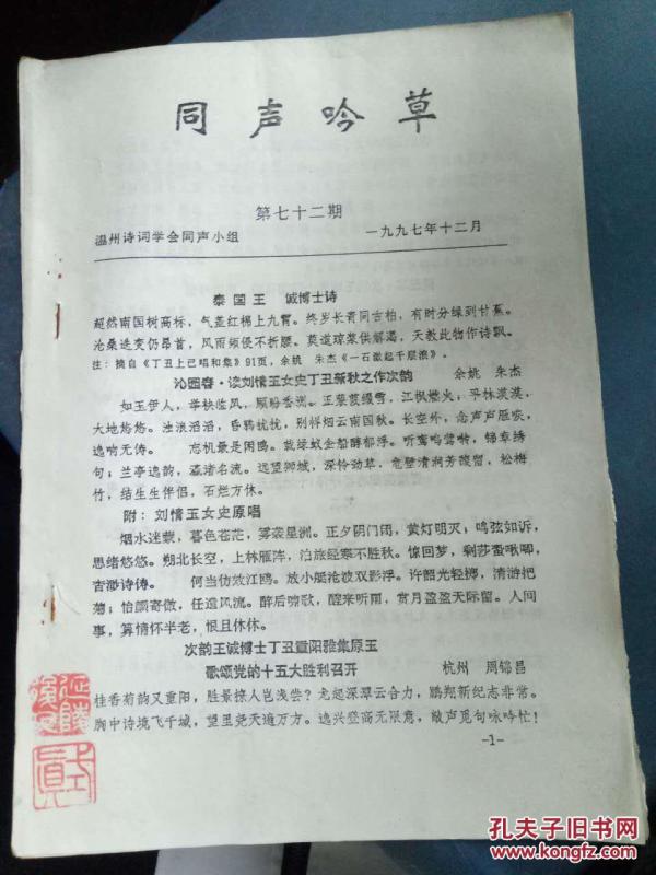 沁园春雪简谱刘_沁园春雪简谱殷秀梅(2)