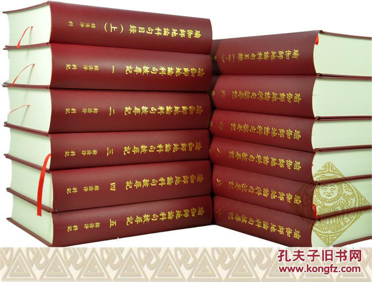 【图】瑜伽师地论科句披寻记(全十二册)正版精
