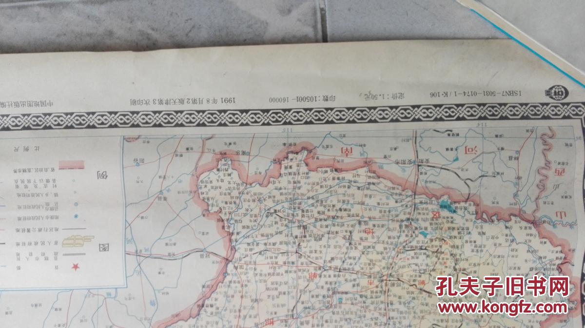 河北省地图 1991年印图片