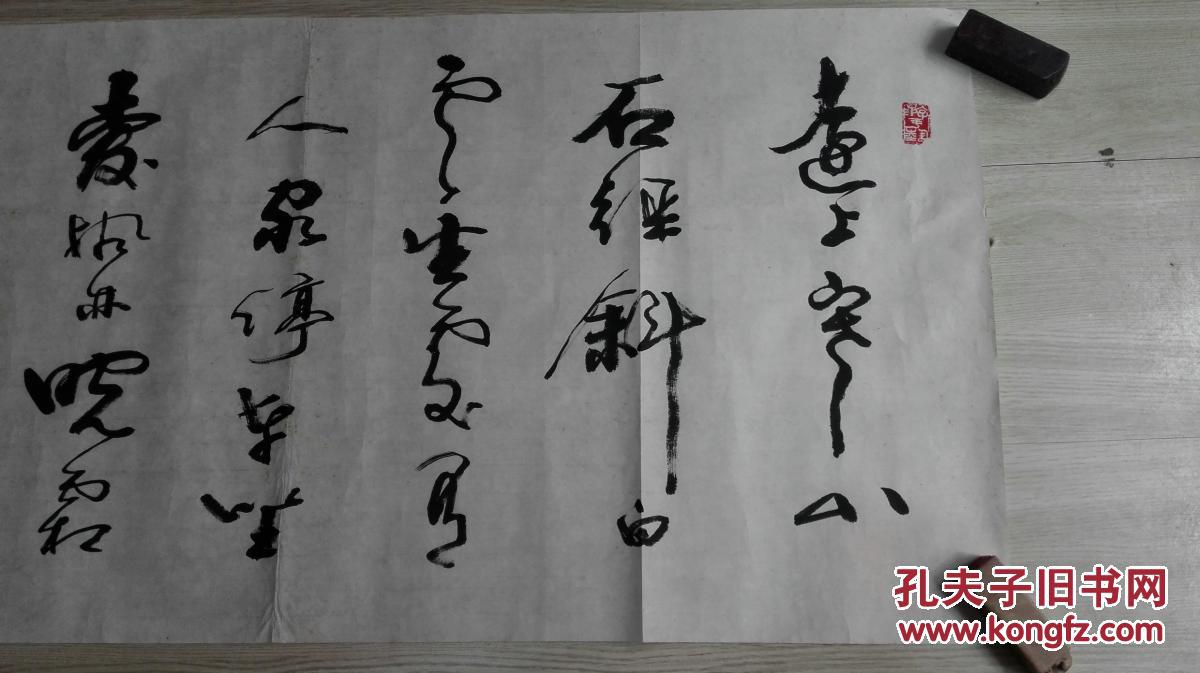 当代书法家曹文仲先生书法横幅杜牧诗保真迹