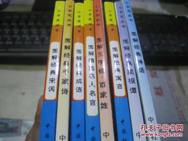 什么烘学究成语_烘缸轴是什么(2)
