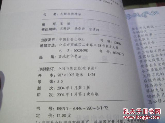 什么名经成语_名什么成语疯狂看图(2)