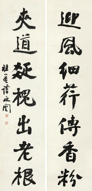 微喷书法 谭延闿 行书七言对联 30x62厘米