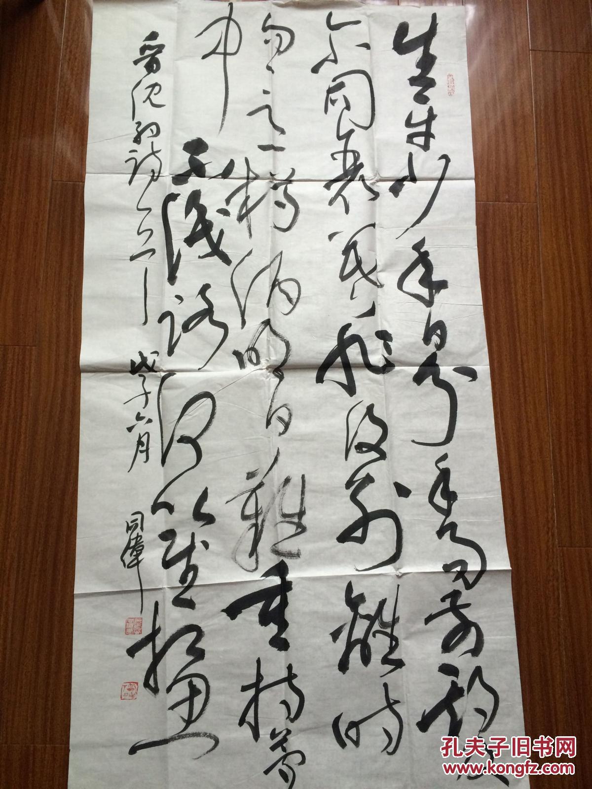 山东省书法家,中国书协会员,王同伟书法(保真)