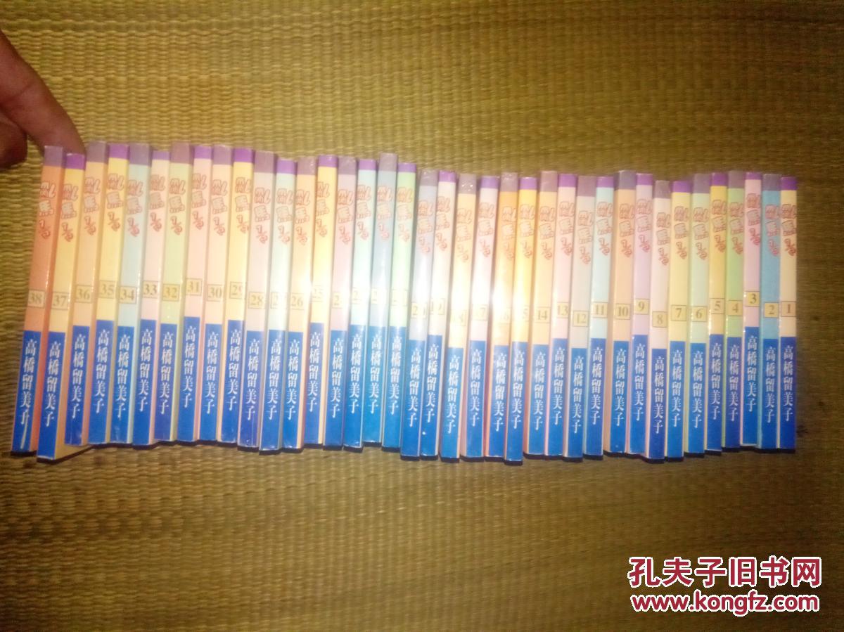 高桥留美子 绝版老漫画 乱马二分之一(38本全)