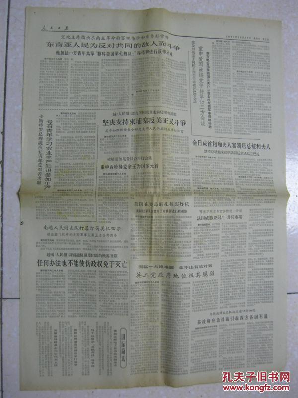 人民日报1964年10月29日第一版第六版招远张掖认真处理人民来信来访