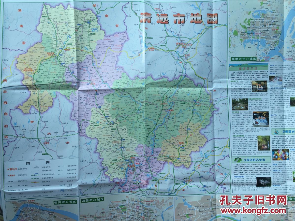 2016年清远 清远地图 清远市地图 广东地图图片