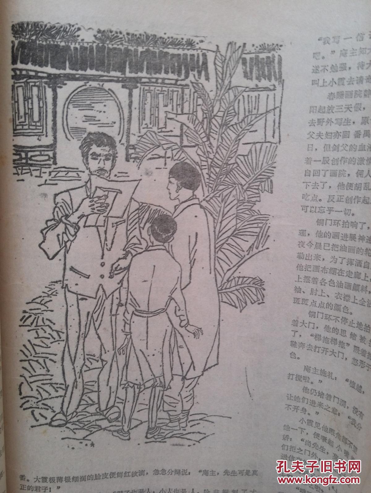 美人总人口_琉璃美人煞